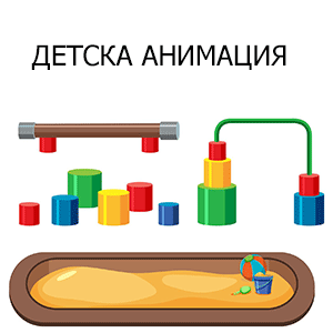 онлайн обучение детска анимация